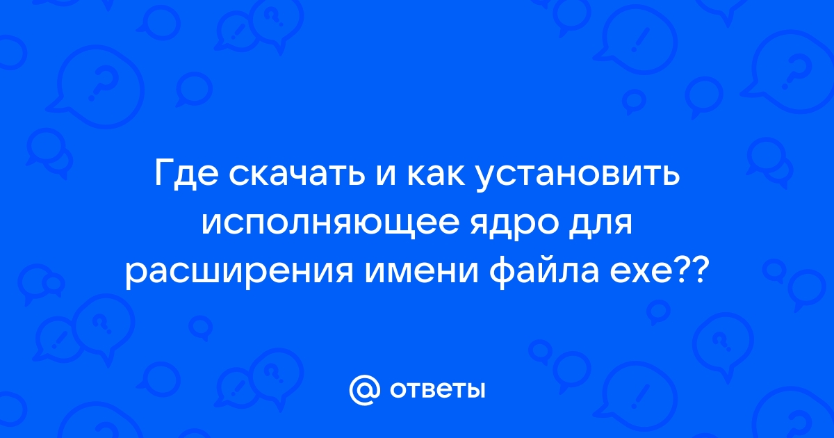 Отсутствует исполняющее ядро для расширения имени файла vbs