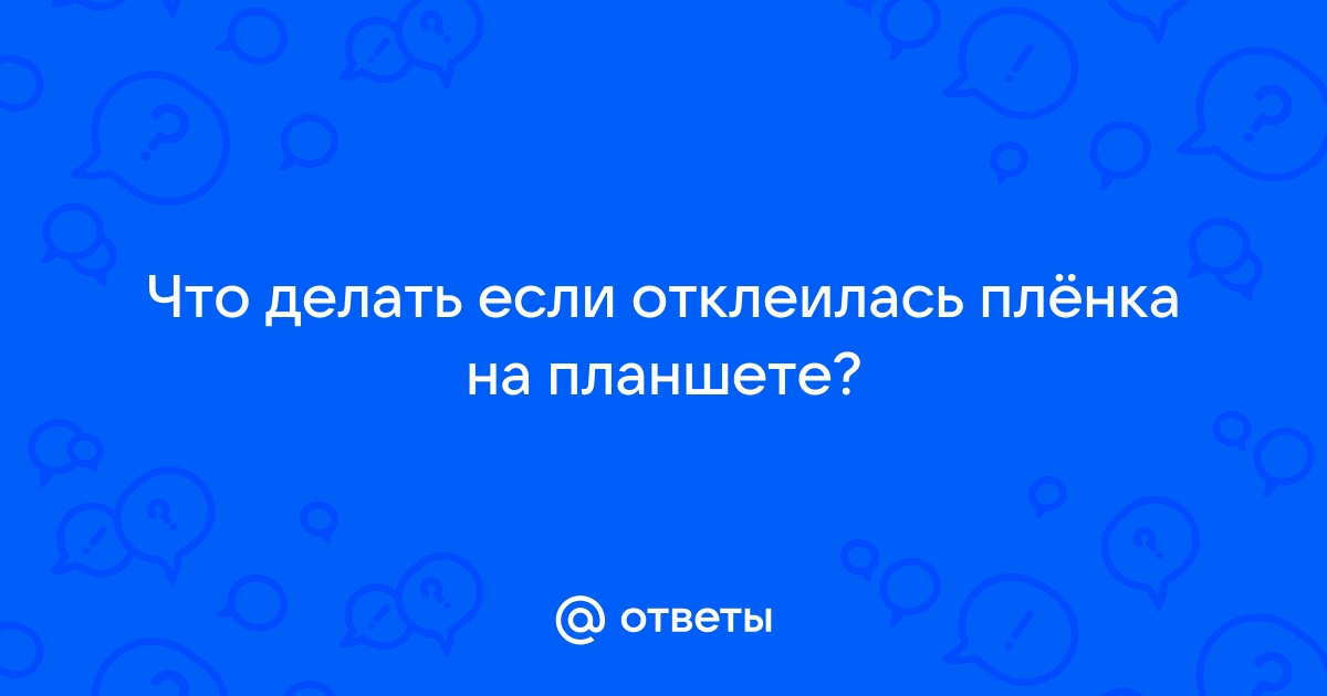 Наклеил гидрогелевую плёнку на экран смартфона вместо защитного стекла. Результат поразил