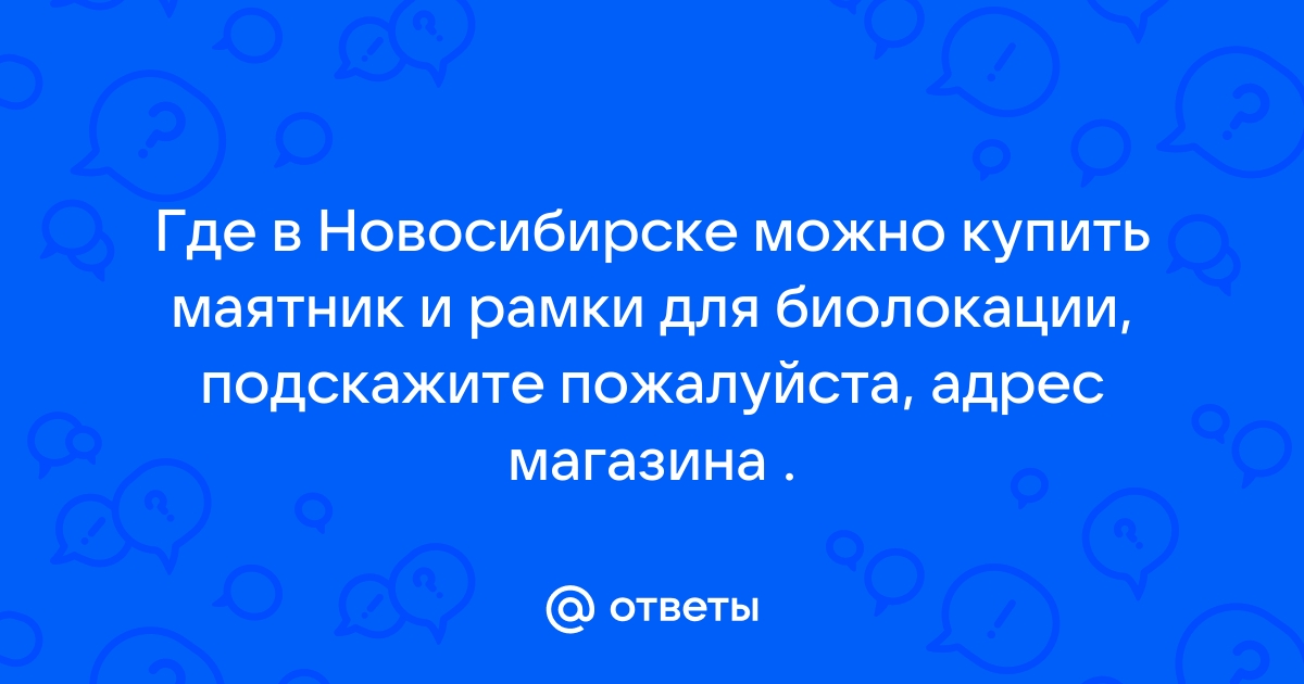 Маятник кулон для биолокации из натуральных камней 7 чакр талисман оберег подвеска 1 шт.