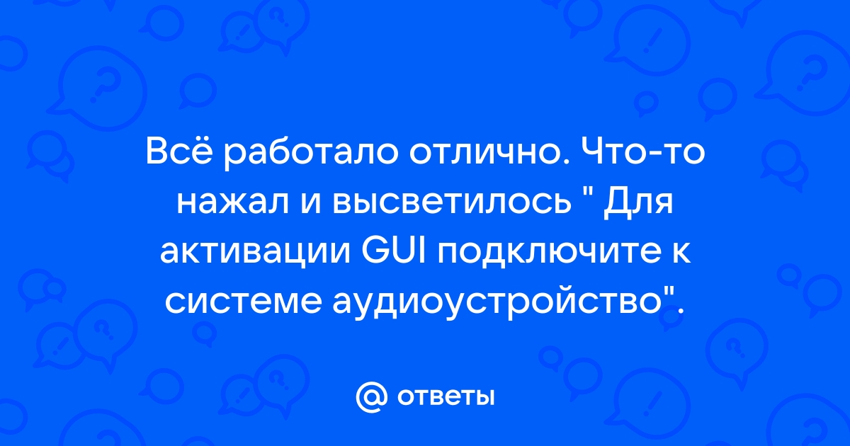 Системная ошибка любовь не по программе