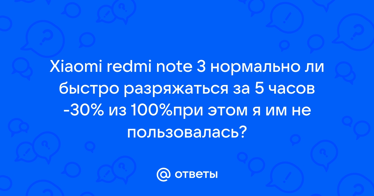 Мейзу не заряжается больше 1 процента