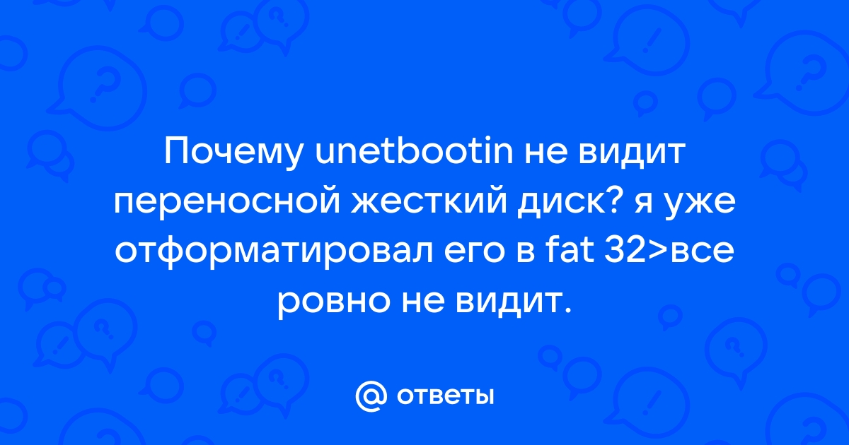 Не виден внешний жесткий диск - что делать? - |Kiev Data Recovery| 