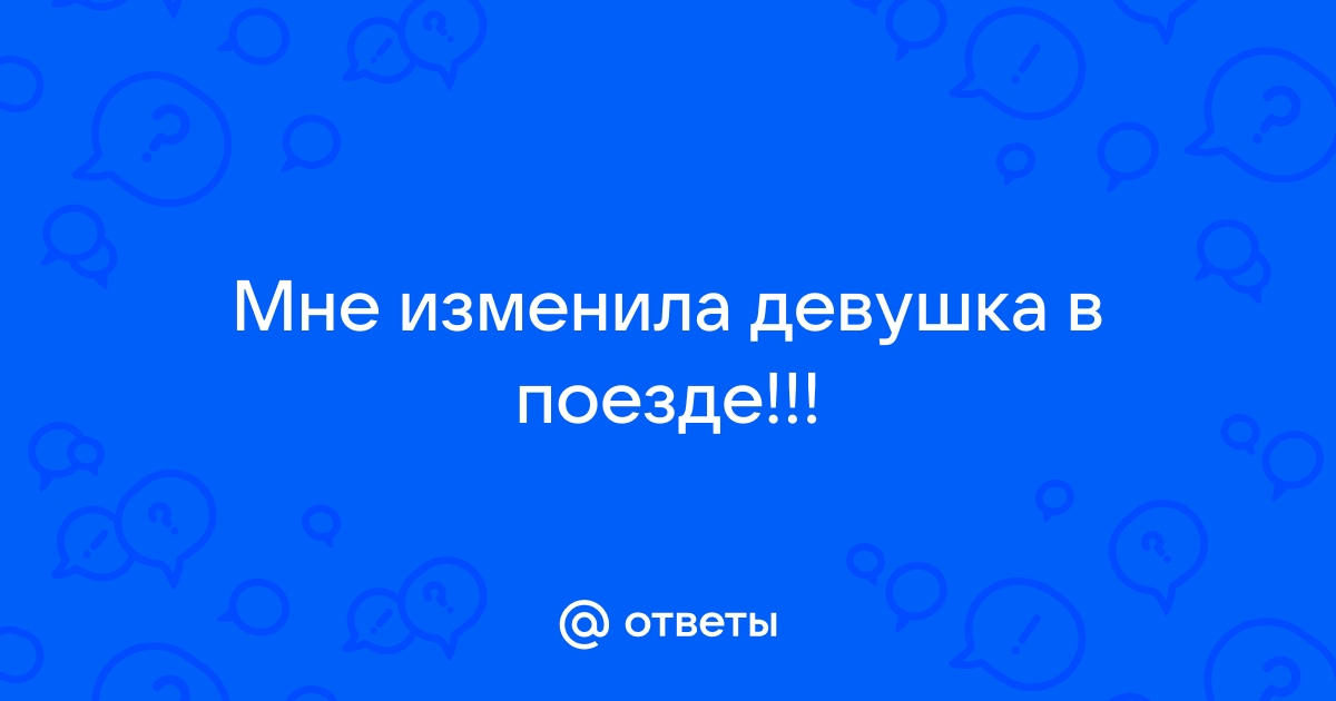 Индийская романтическая комедия о том, как встреча в поезде изменила жизнь парня и девушки