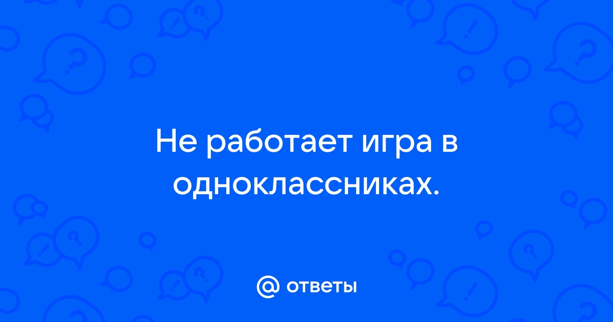 Приложение добродел не работает