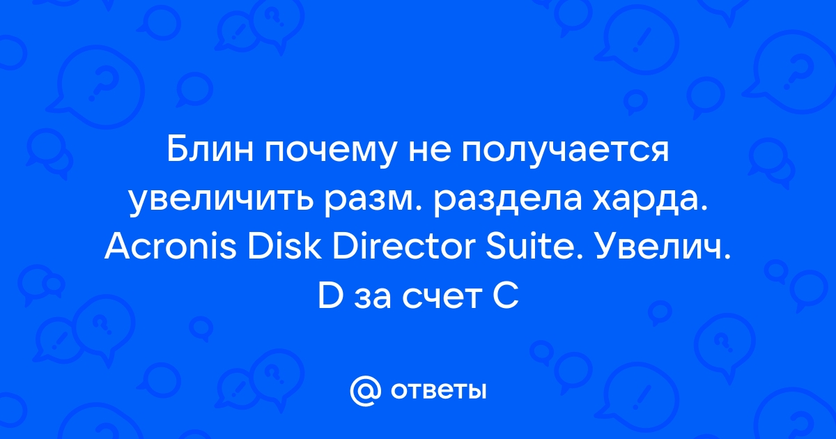 Acronis почему там интересно работать