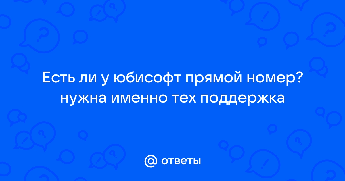 Приложение юбисофт работает и не может быть удалено