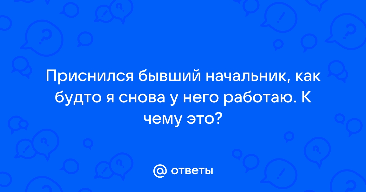 Ты опять уходишь на работу скажи честно у тебя там другой кот картинка