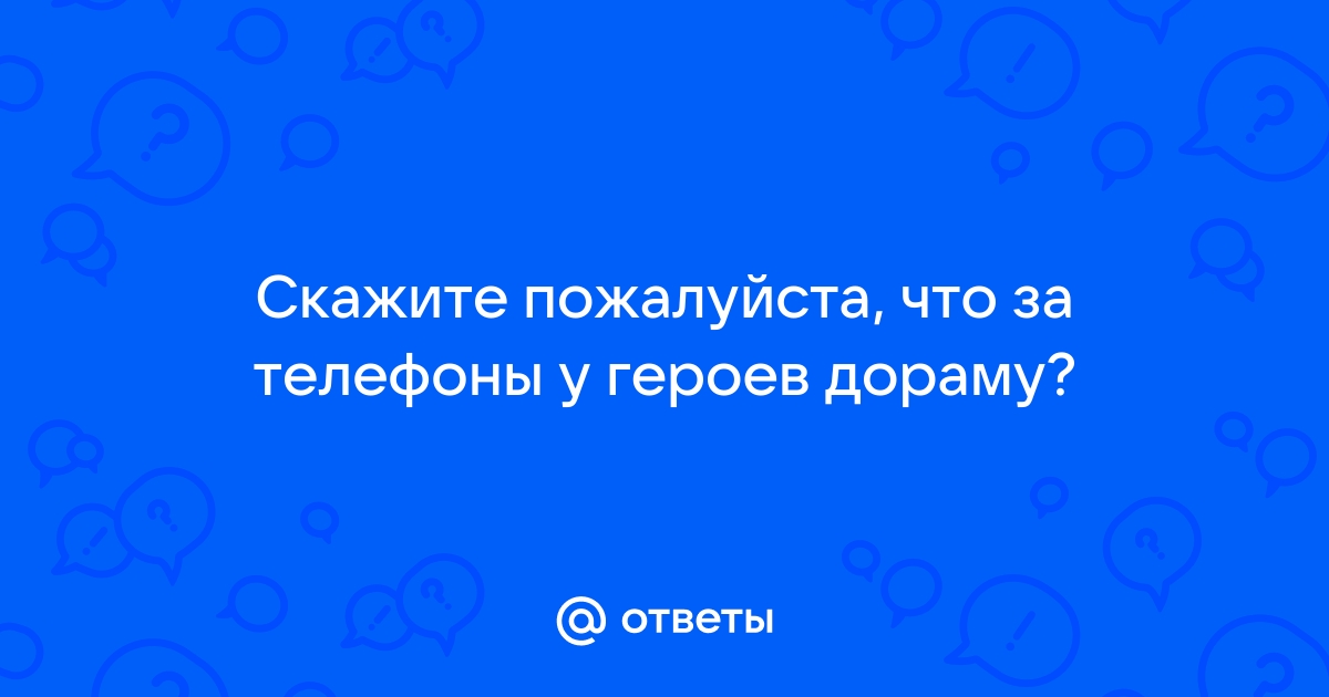 Не могу отключить телефон помогите ради бога