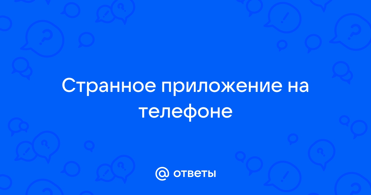 Короткое сообщение которое отправляют по телефону 10 букв