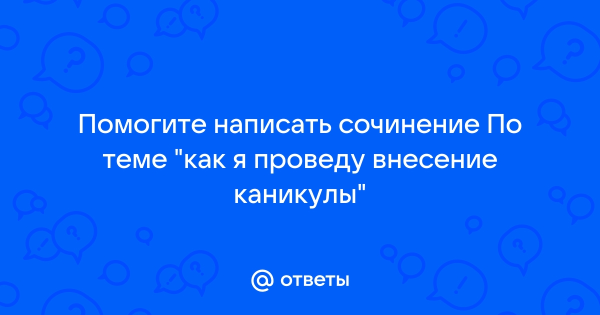 ТОП-подборка идей, как провести весенние каникулы 2021