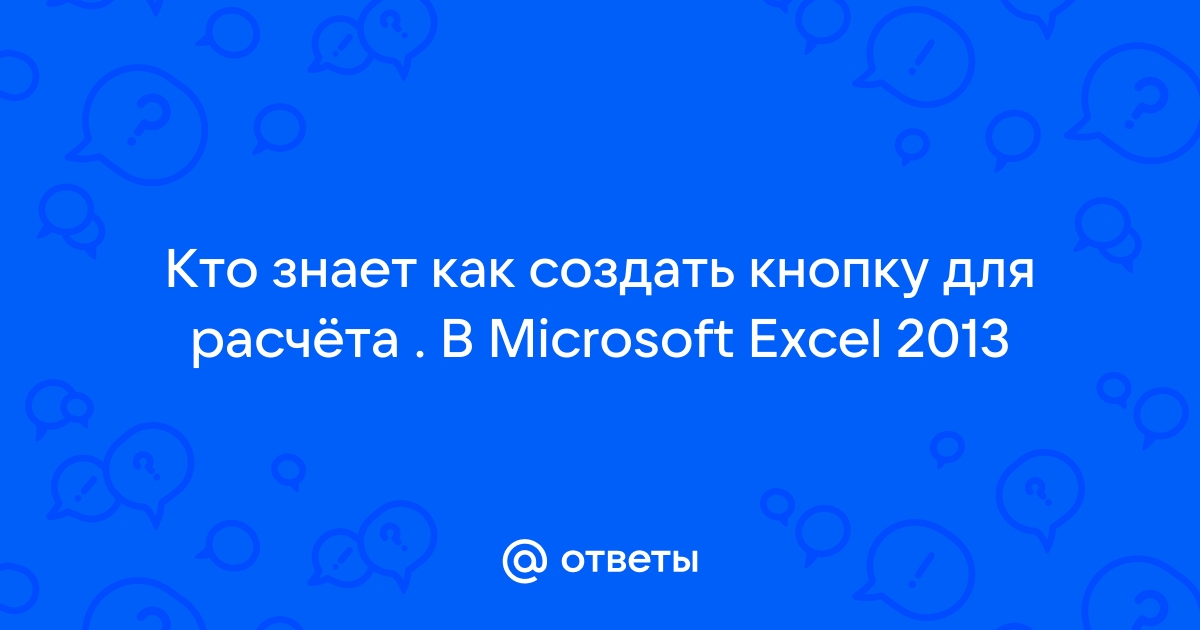 Перед тобой иконка программы выбери правильный ответ excel png