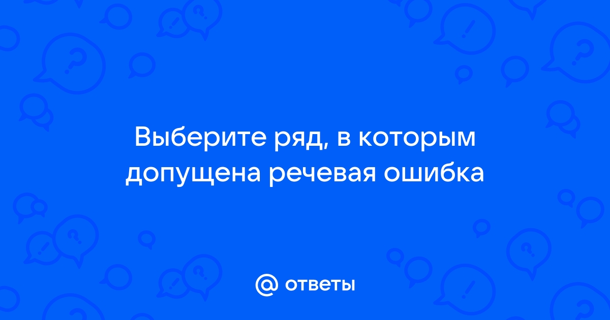 Интерьер нашей улицы очень красивый речевая ошибка