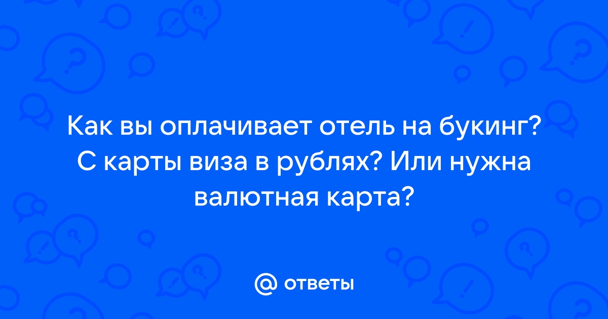 Букинг карта с отелями