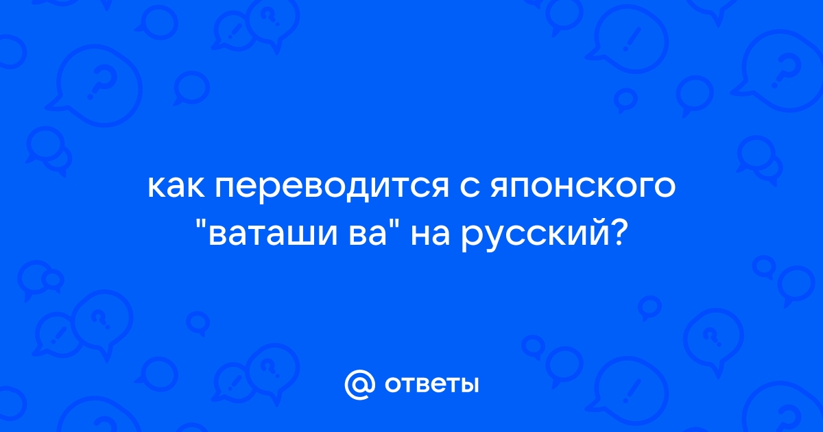 Как переводится момо с японского