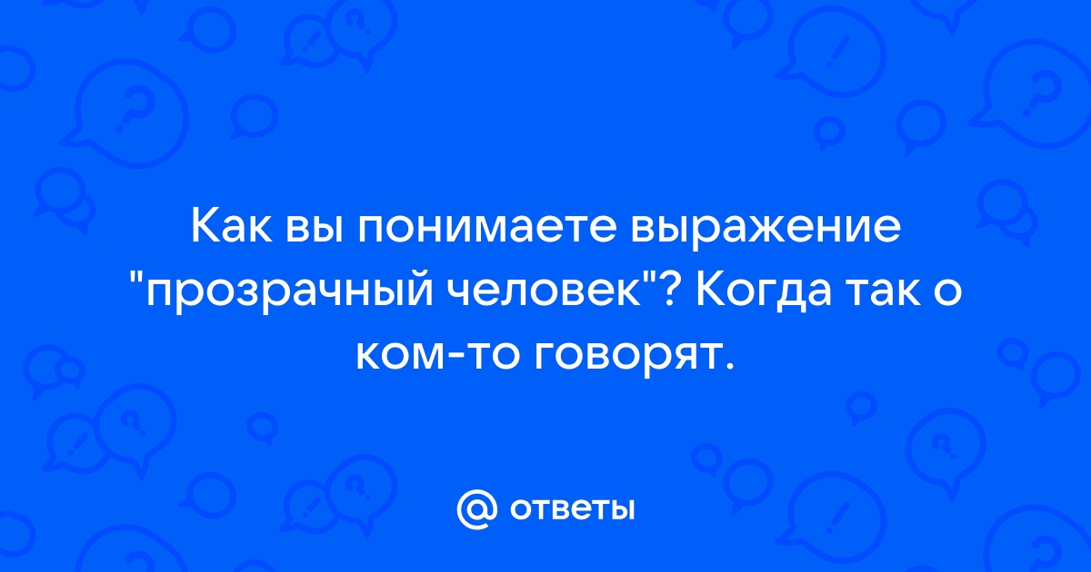 Как вы понимаете выражение настоящее искусство