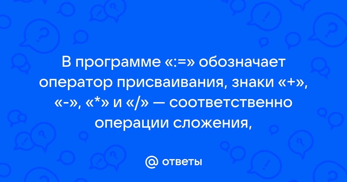 Что обозначает оператор windows