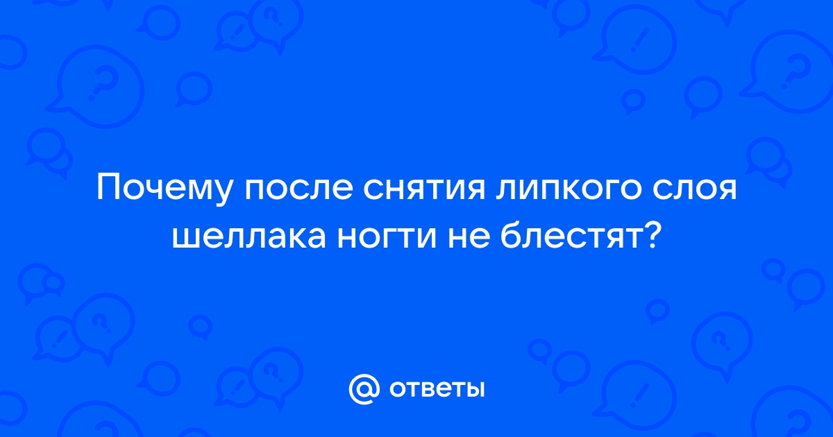 Топ с липким слоем или без него: как выбрать и как использовать?