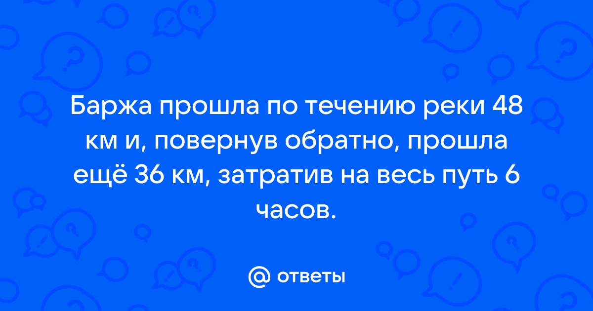 Как можно перебраться через реку 100 к 1 андроид