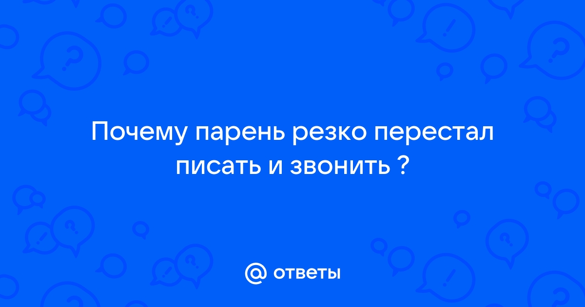 Личный опыт. Почему писать первой — нормально