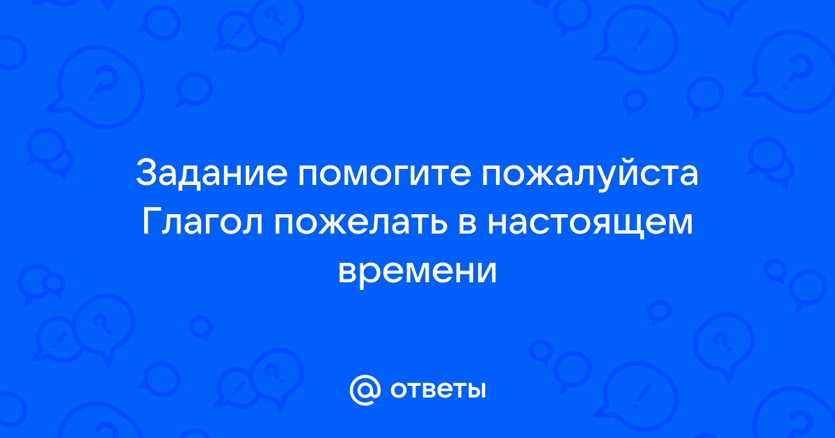 Как пожелать удачи на русском языке?