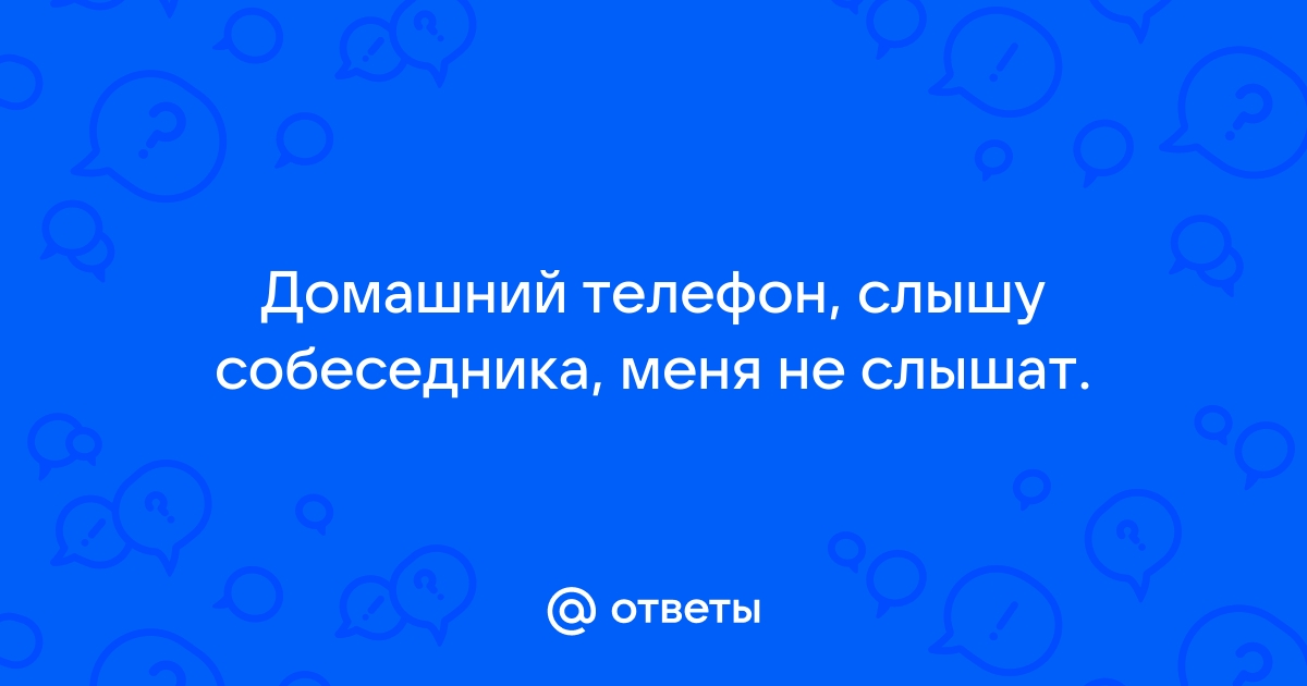 На столе телефон все звенит и звенит не отвечу тебе