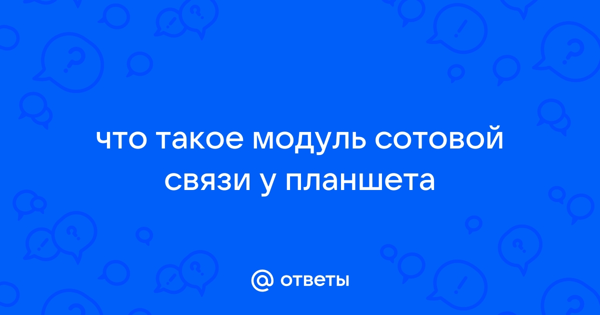 Как понять что планшет умер