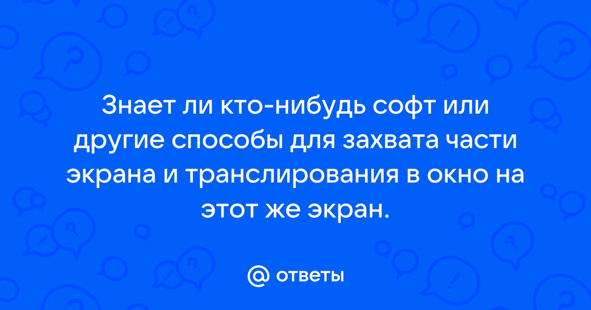 Какое слово обозначает одну точку на экране монитора