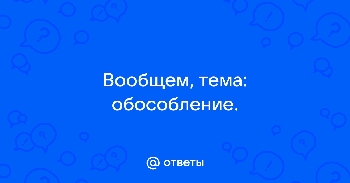 Против двери у стены стоял комод крытый вязаной скатертью