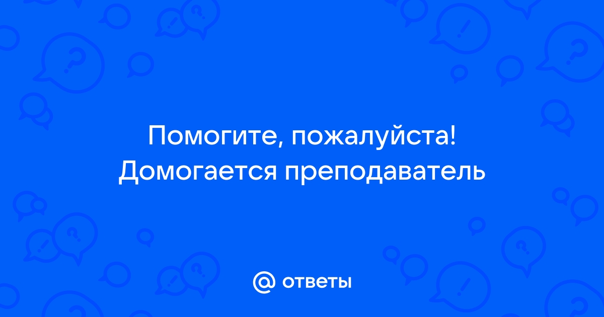 Что делать, если к подростку пристает учитель