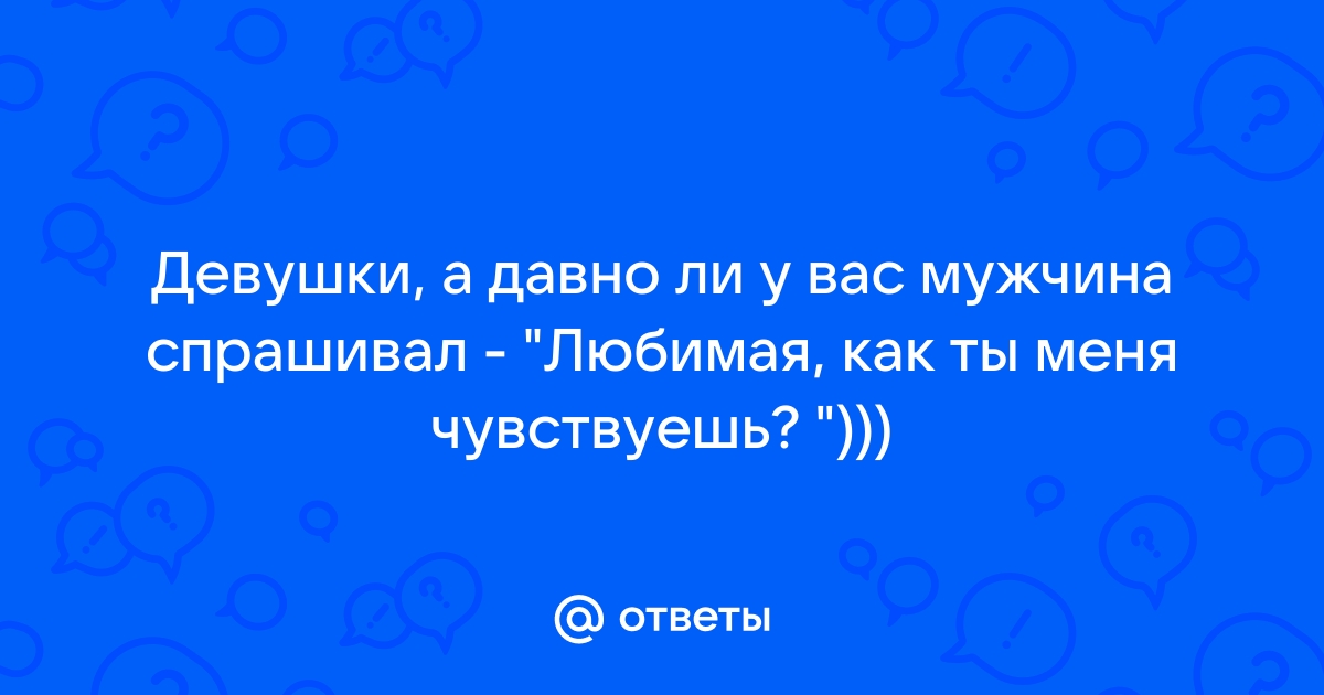 Я не услышу слов любви мой телефон молчит