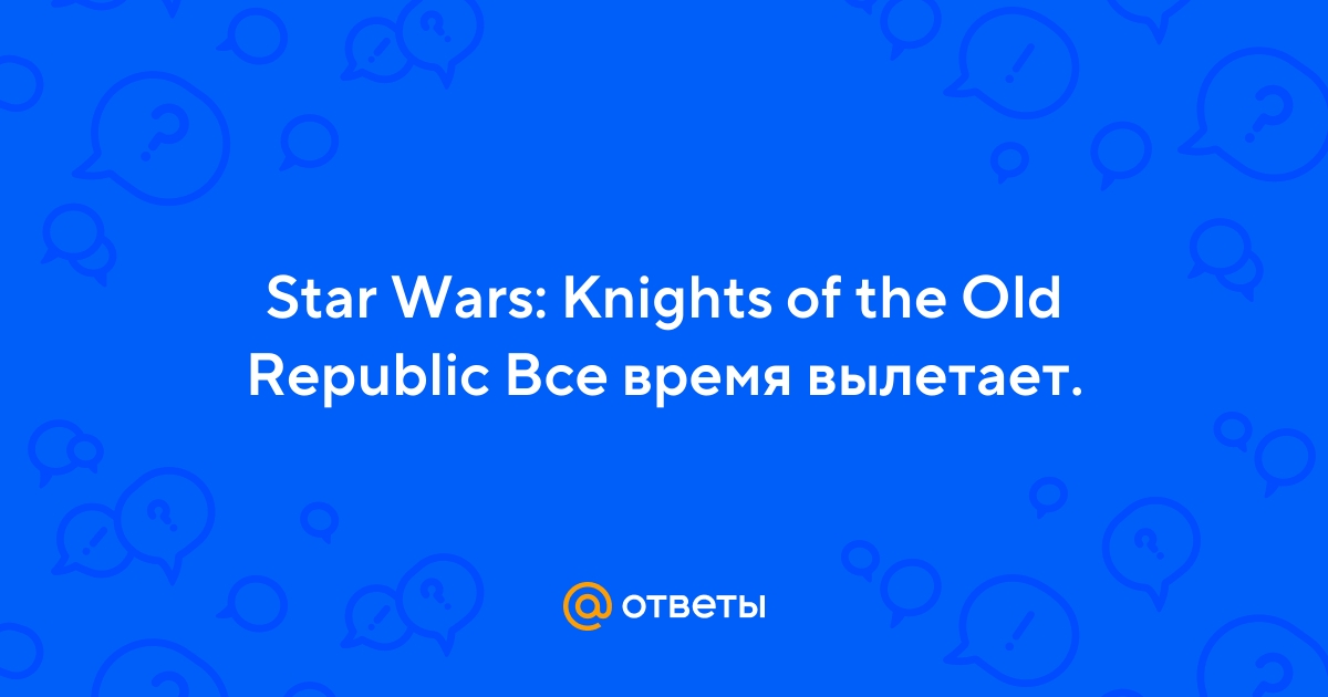 Об игре Star Wars: Knights of the Old Republic