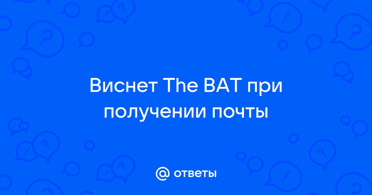 Почему в the bat две корзины