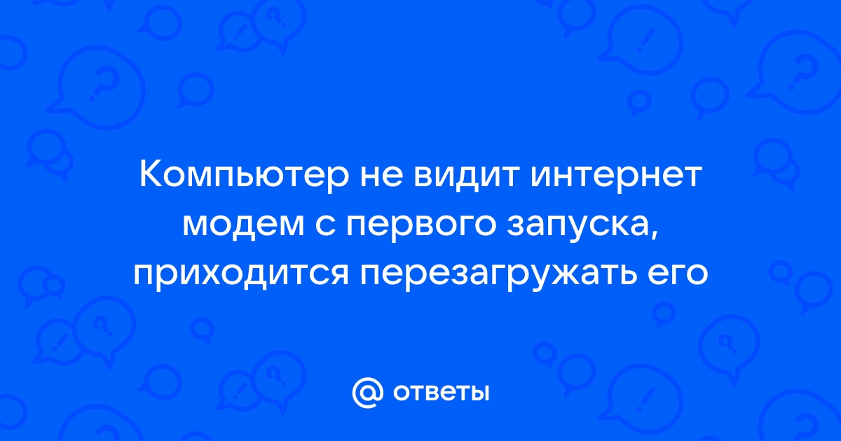 Как обновить компьютер не перезагружая его