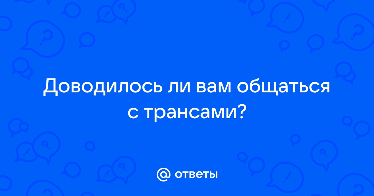 Трансгендерность — Википедия