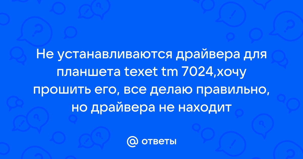 2060 не устанавливаются драйвера