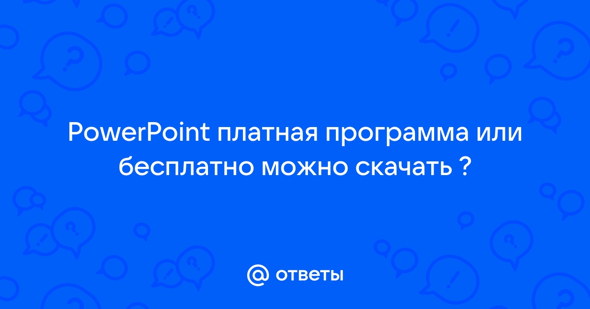 Создать презентацию онлайн прямо сейчас бесплатно без регистрации в powerpoint