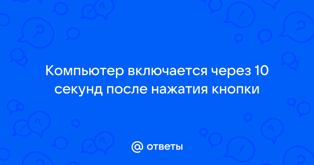 Айфон блокируется через секунду после нажатия кнопки