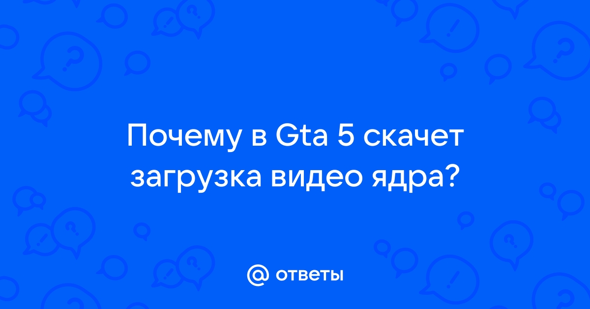 Не удалось осуществить загрузку видео на youtube gta 5