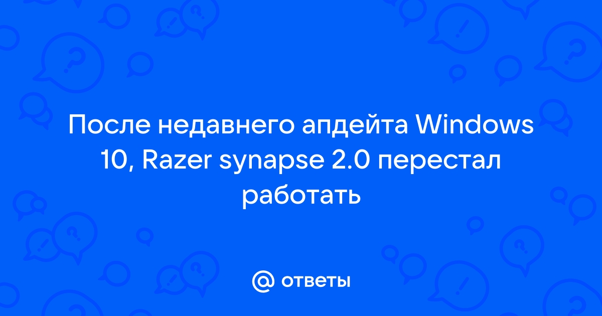 Приложение synapse не запущено