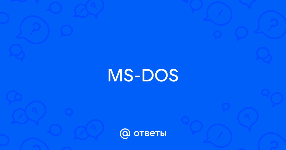 Как создать текстовый файл в ms dos