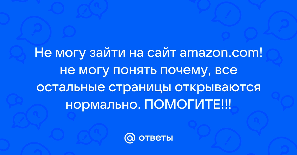 Не могу зайти на сайт с планшета