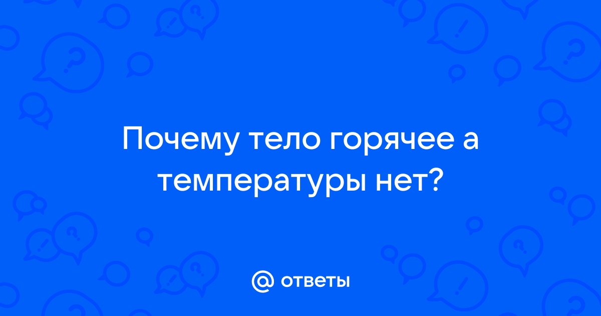 Простуда без температуры: как быстро вылечить