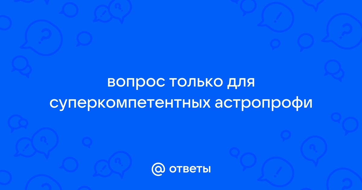 Рейтинг астрологов почте или скайпу а иногда и при личной встрече