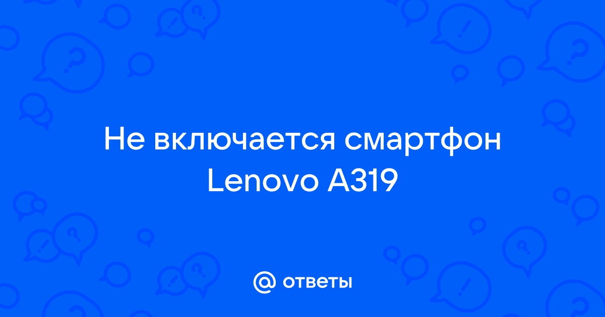 Аккумулятор BL171 для Lenovo A390/A319/A376/A368/A500/A60/A65 - премиум