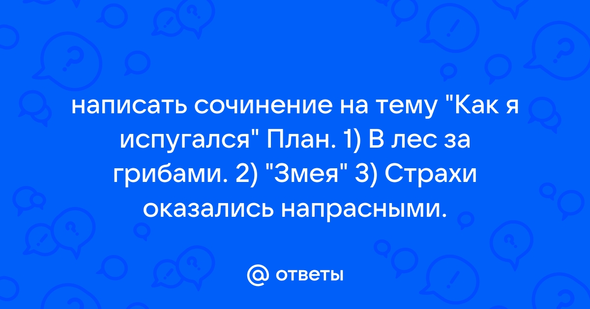 Оказались тщетны