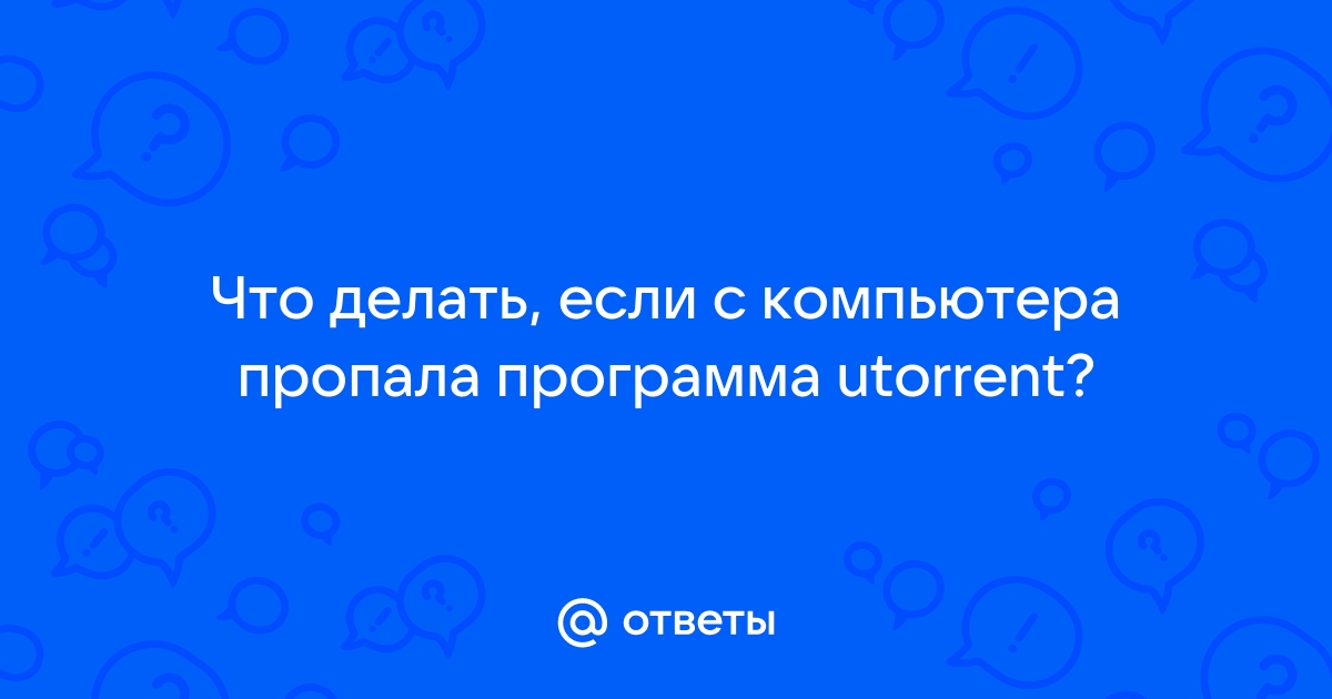 После скачивания файлов через торрент, начались проблемы с ПК.