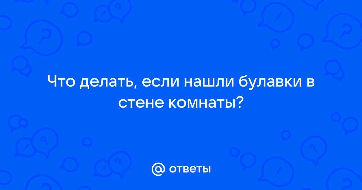 Существенная деталь: булавка и её магические свойства — Магические салоны / belim-krasim.ru