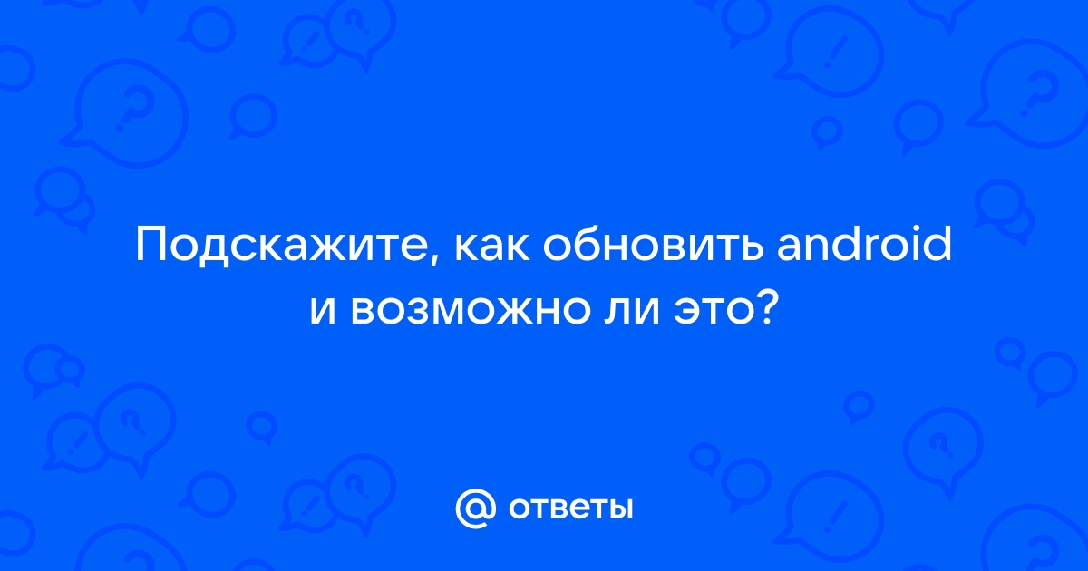 Службы не установлены андроид как установить