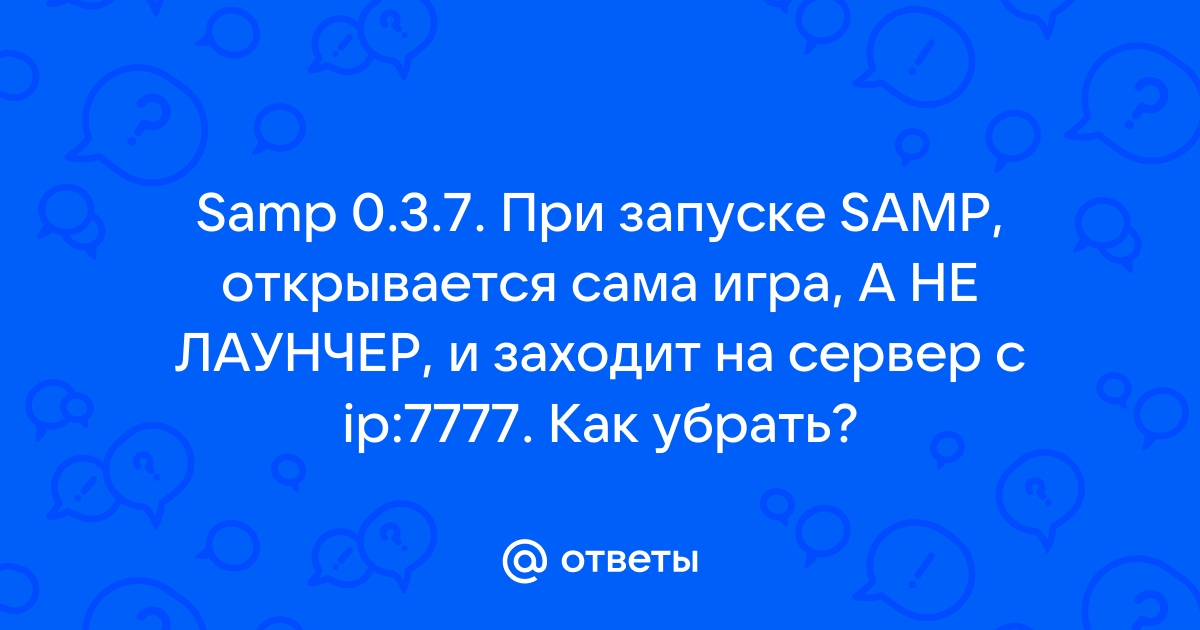 Не работает мышь в gta san andreas - Клуб экспертов детейлинг-студия.рф