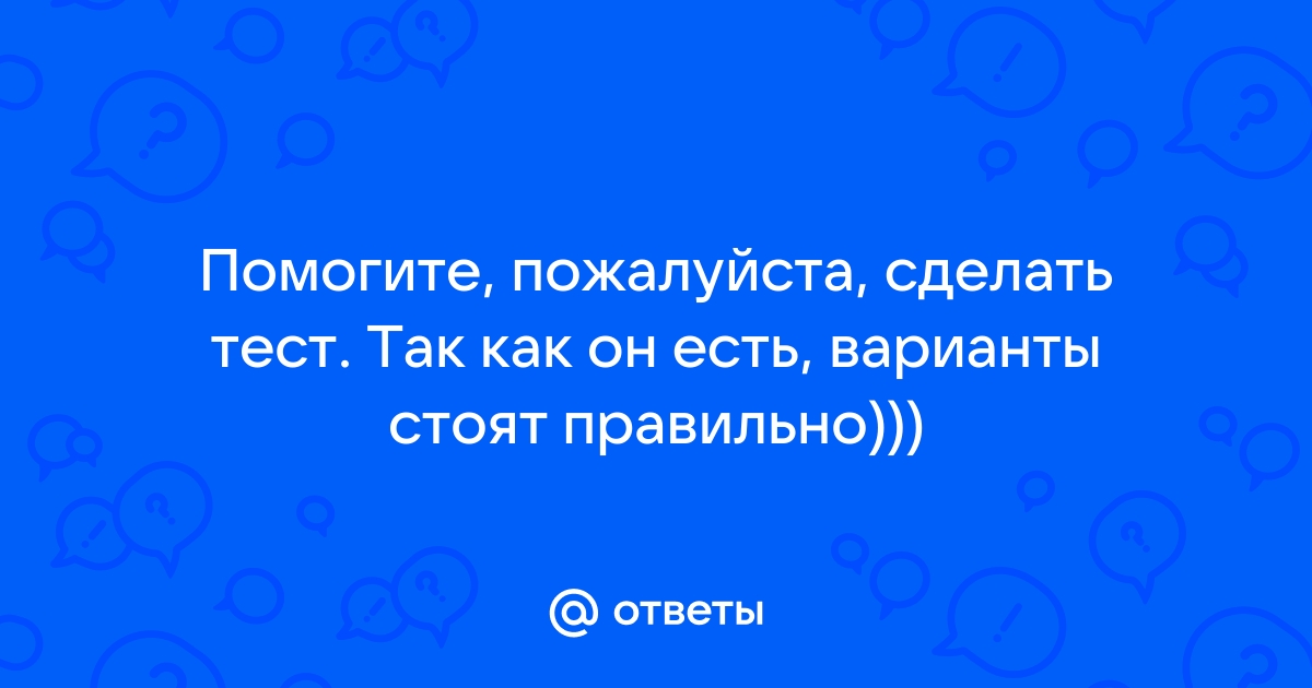 Создать свой тест со своими вопросами и картинками